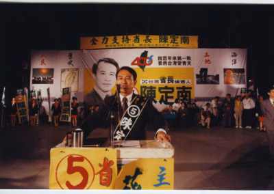 📢 最後倒數｜特展：《做自己的主人－1994省長選舉》📢