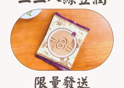 【活動公告】–二二八綠豆潤與百合胸花（每年228前夕來館參觀索取）