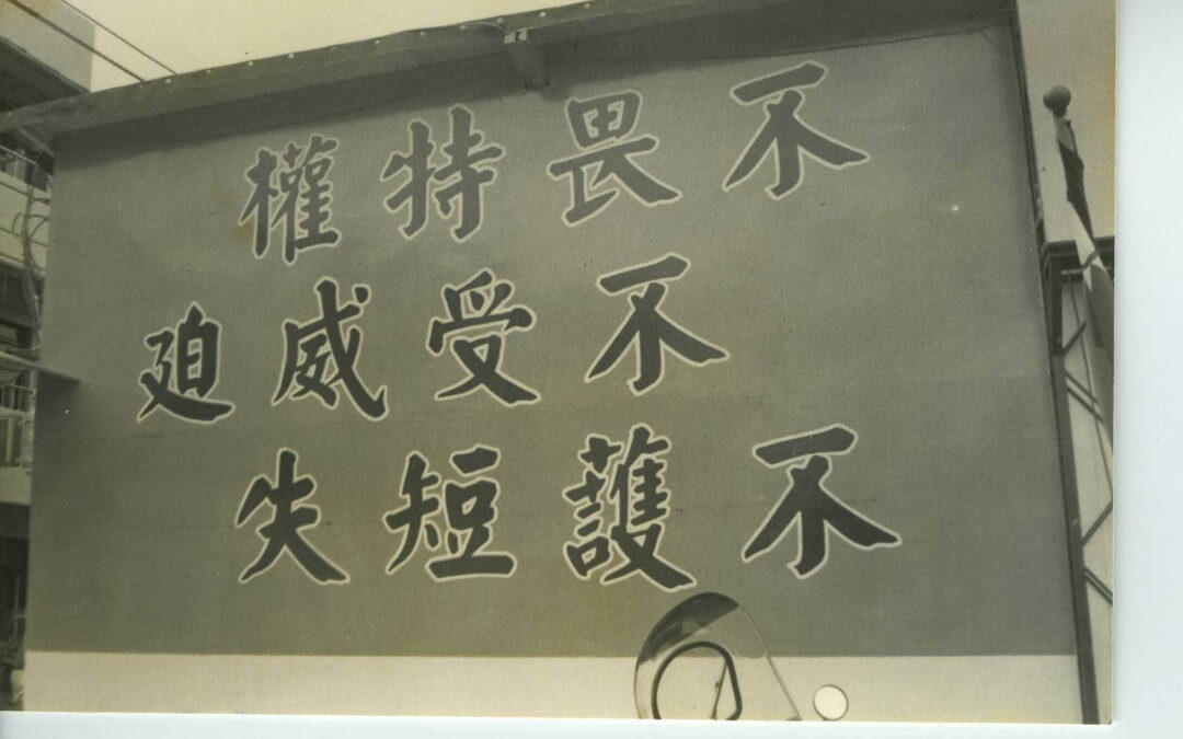 定南小教室-嚴辦白道綁標，才能杜絕黑道圍標