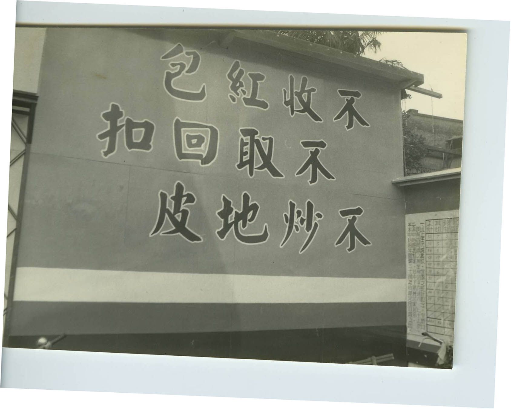 陳定南參選宜蘭縣縣長時，主打「不收紅包、不取回扣、不炒地皮」及「不畏特權、不受威迫、不護短失」。在任期內，也確確實實地做到了。