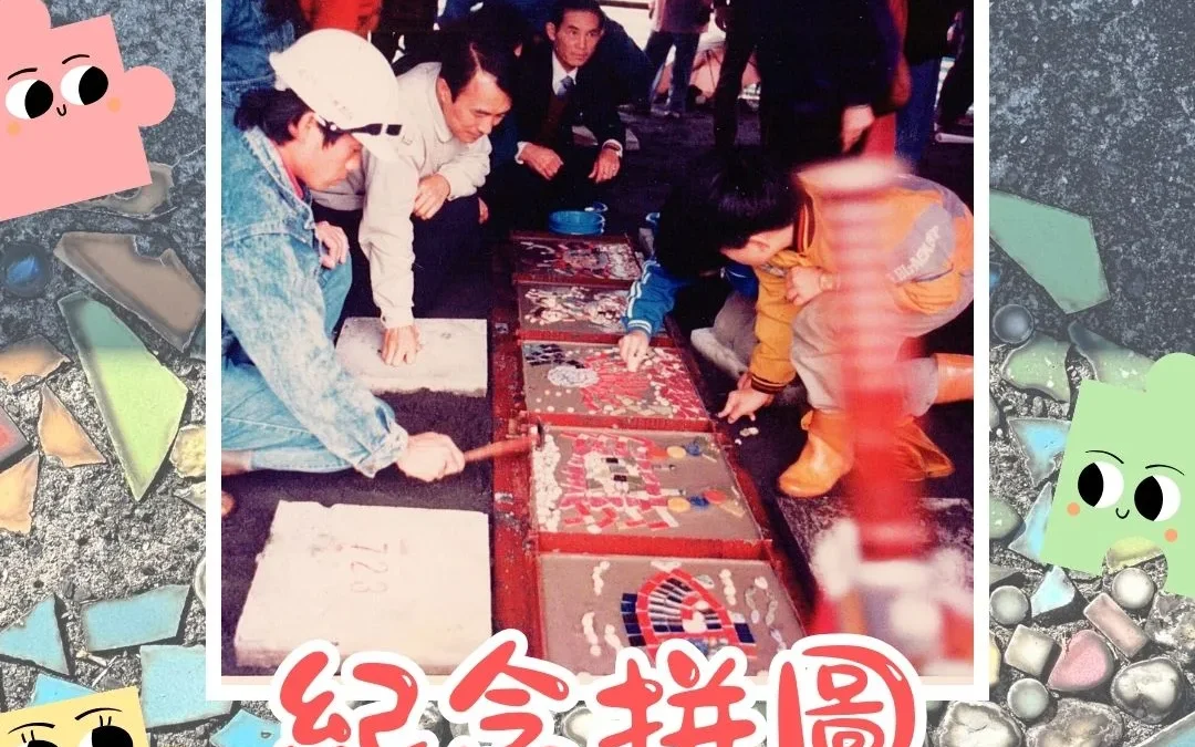 ✨陳定南逝世19周年紀念｜紀念拼圖一起來✨