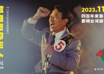 【青天之友電子報】2023 vol.3