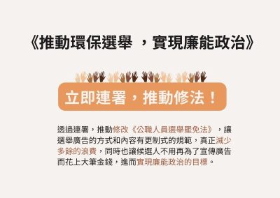 【青天之友電子報】2023 vol.4