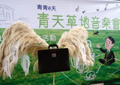 【青天之友電子報】2024 vol.4