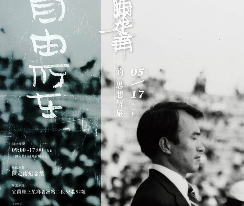【青天之友電子報】2025 vol.2