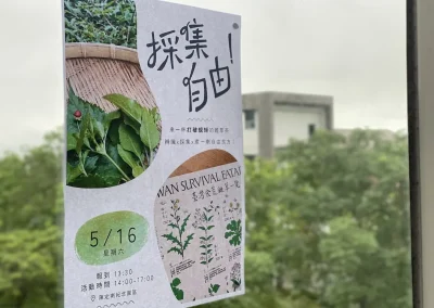 活動回顧：採集自由！來一杯打破規矩的雜草茶！