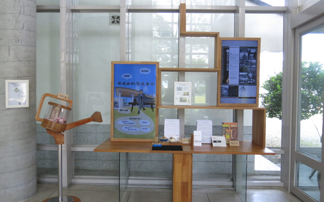 入口展示｜陳定南紀念館