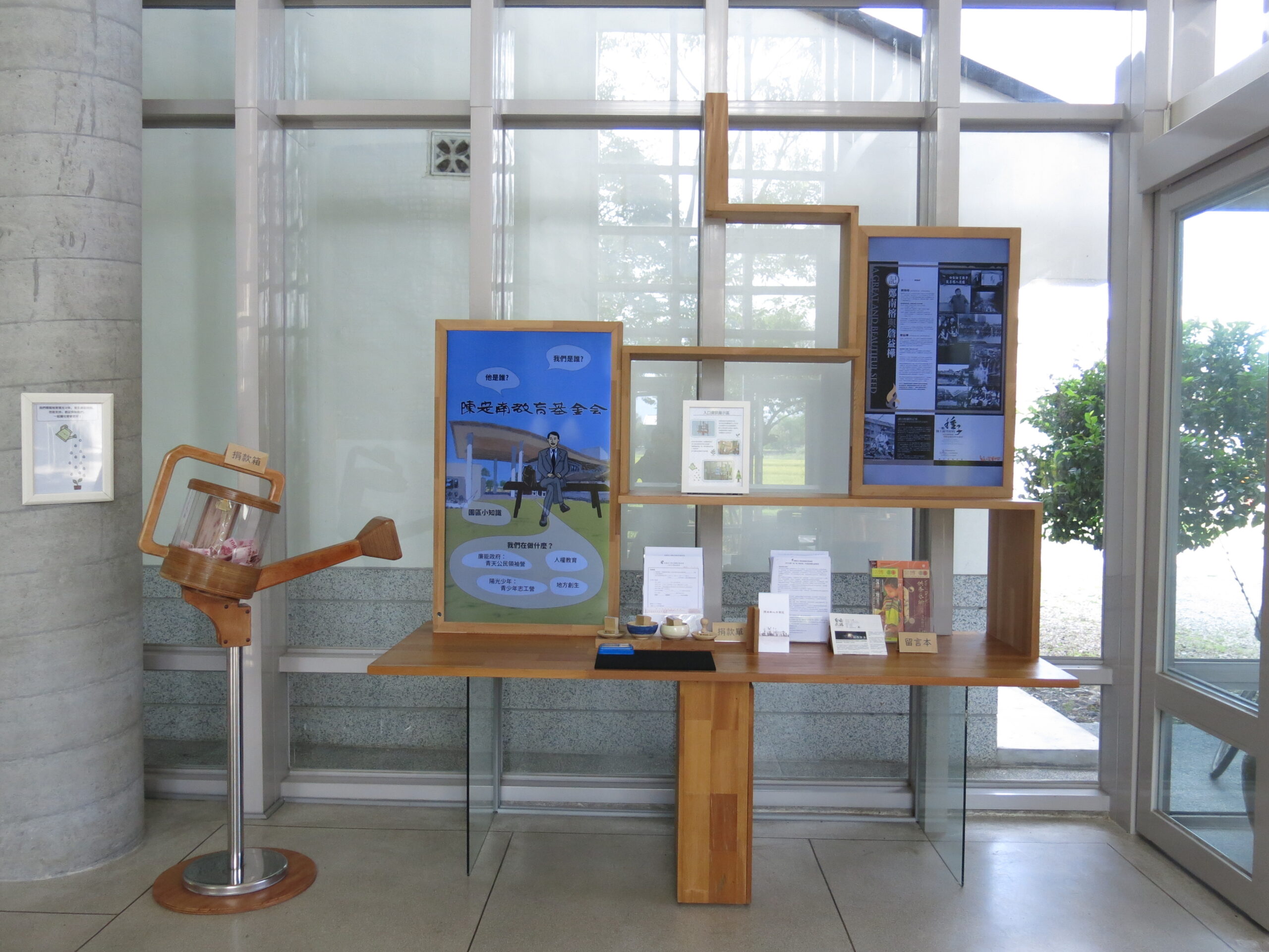 入口展示｜陳定南紀念館