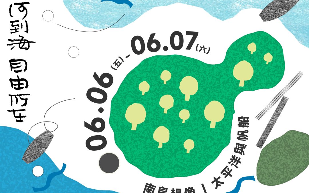 【青天之友電子報】2026 vol.1
