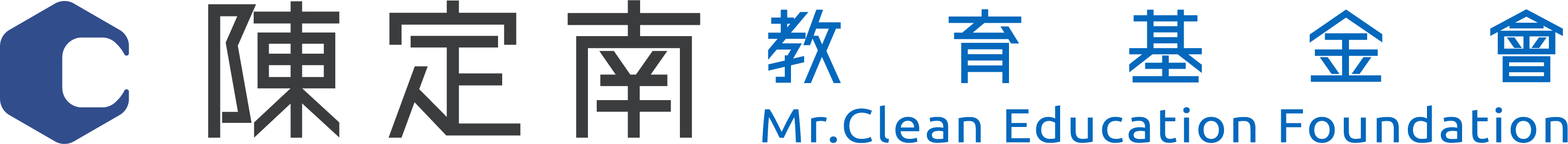 陳定南教育基金會 | 紀念館