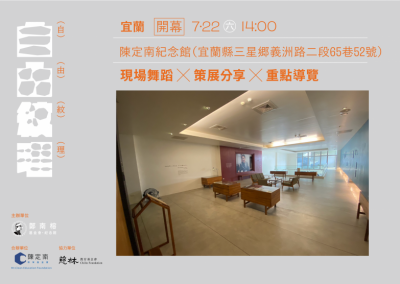 【青天之友電子報】2023 vol.2