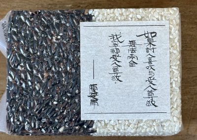 青天米包裝：黑米與白米各占一半